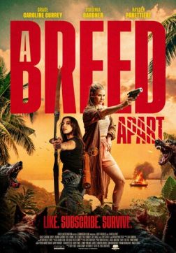 Редкая порода (2025)