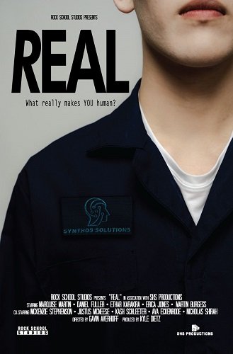 Настоящий (2025)