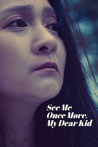 Фильм Вернись ко мне, мое дитя (2023)