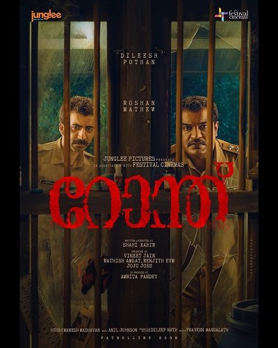 Патруль (2025)