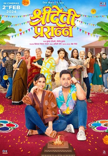 Шридеви и Прасанна (2024)