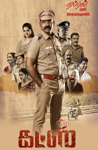 Фильм Отвага (2025)