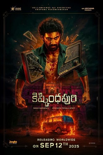 Пункт Назначения: Радиостанция (2025)