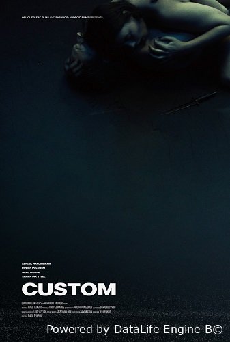 На заказ (2024)