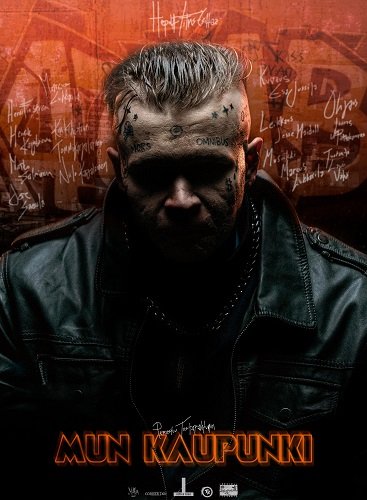 Мой город (2024)