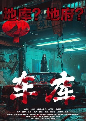 Парковка (2024)