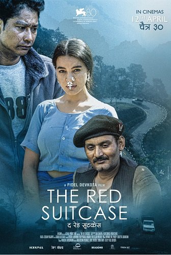 Красный чемодан (2023)