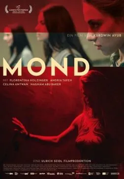 Луна (2024)