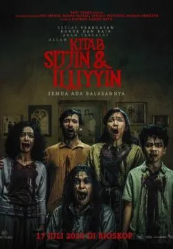 О добре и зле (2025)