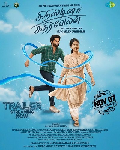 Кристина Катирвелан (2025)