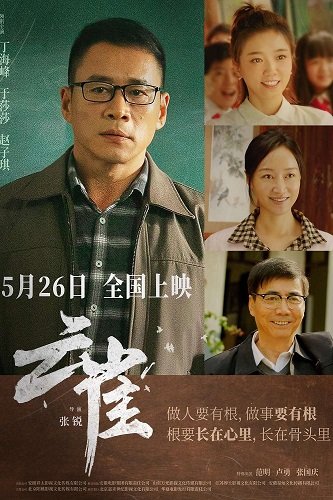 Жаворонок (2023)