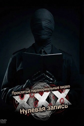 Фильм Проклятые паранормальные видео XXX: Нулевая запись (2024)