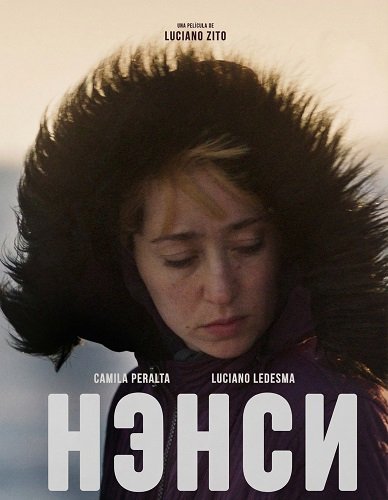 Фильм Нэнси (2025)