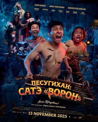 Фильм Песугихан: Сатэ «Ворон» (2025)