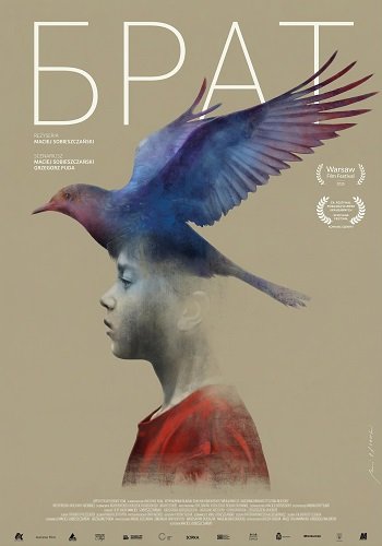 Фильм Брат (2025)